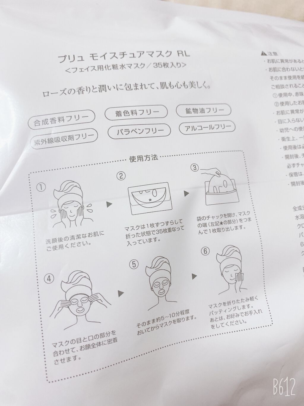 プラセンタモイスチュアマスク/PLuS/シートマスク・パックを使ったクチコミ(4枚目)