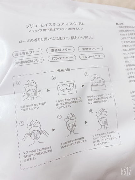 プラセンタモイスチュアマスク/PLuS/シートマスク・パックを使ったクチコミ(4枚目)