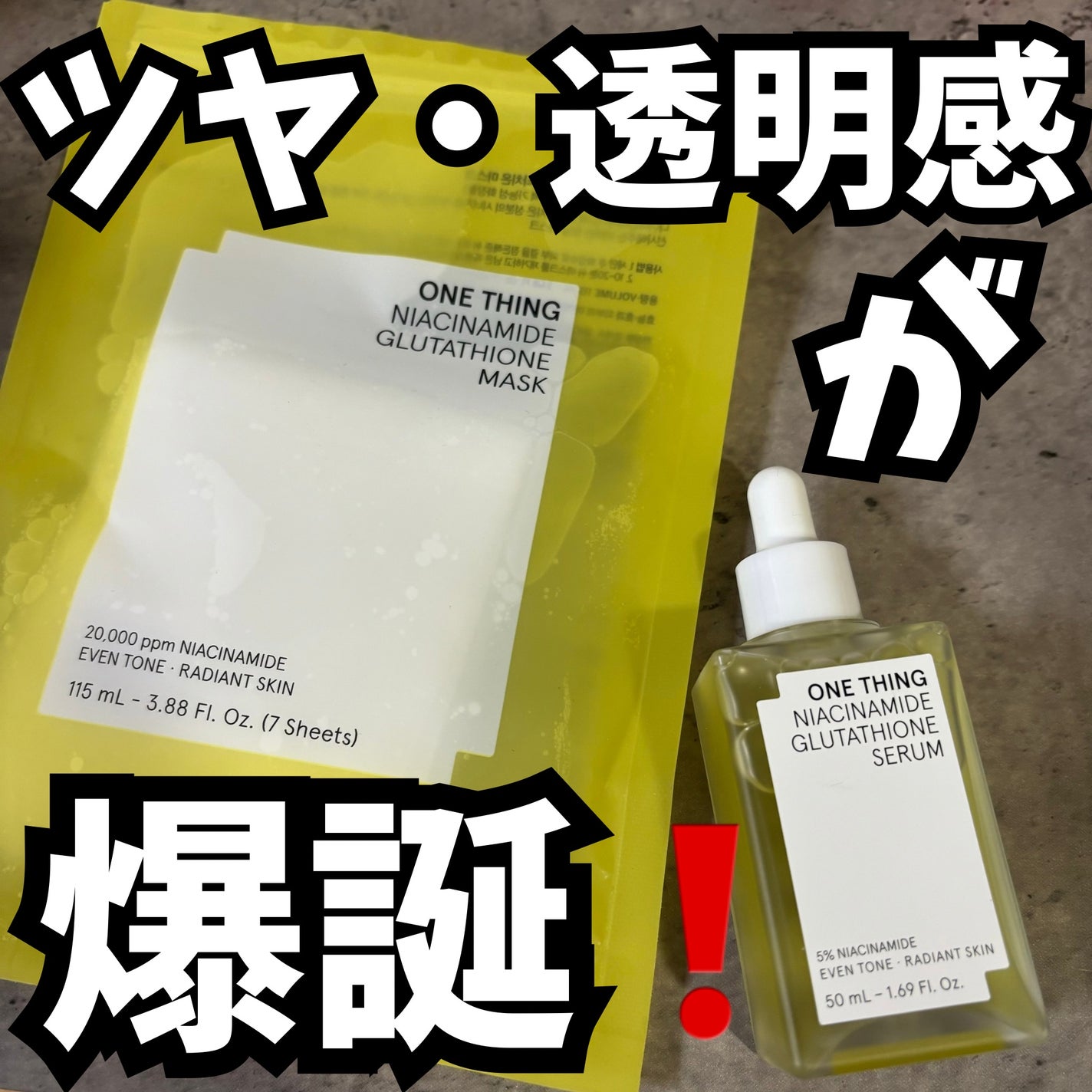 ナイアシンアミドブレミッシュケアセラム/ONE THING/美容液を使ったクチコミ(1枚目)