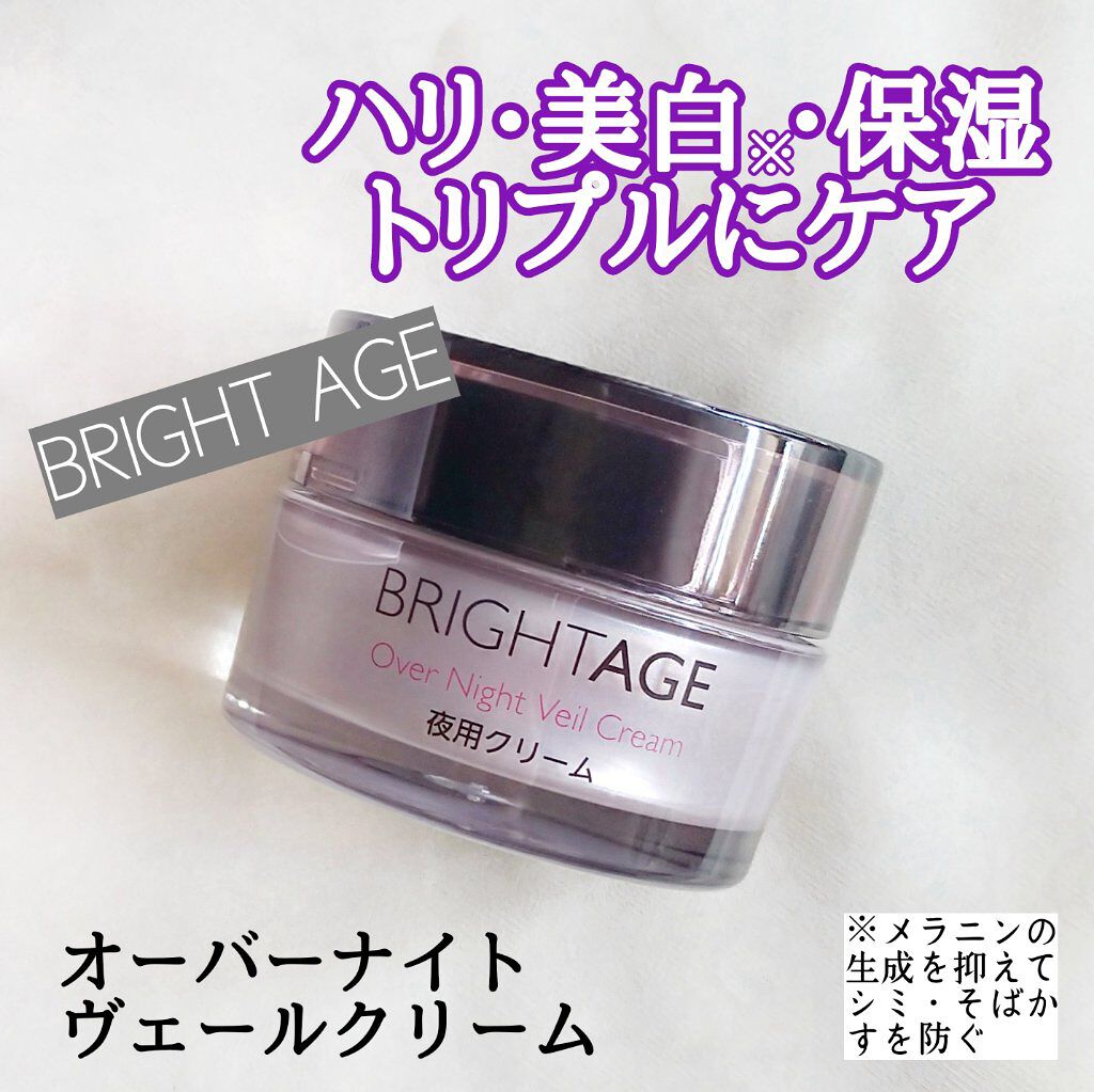 オーバーナイト ヴェールクリーム/BRIGHTAGE/フェイスクリームを使ったクチコミ（1枚目）