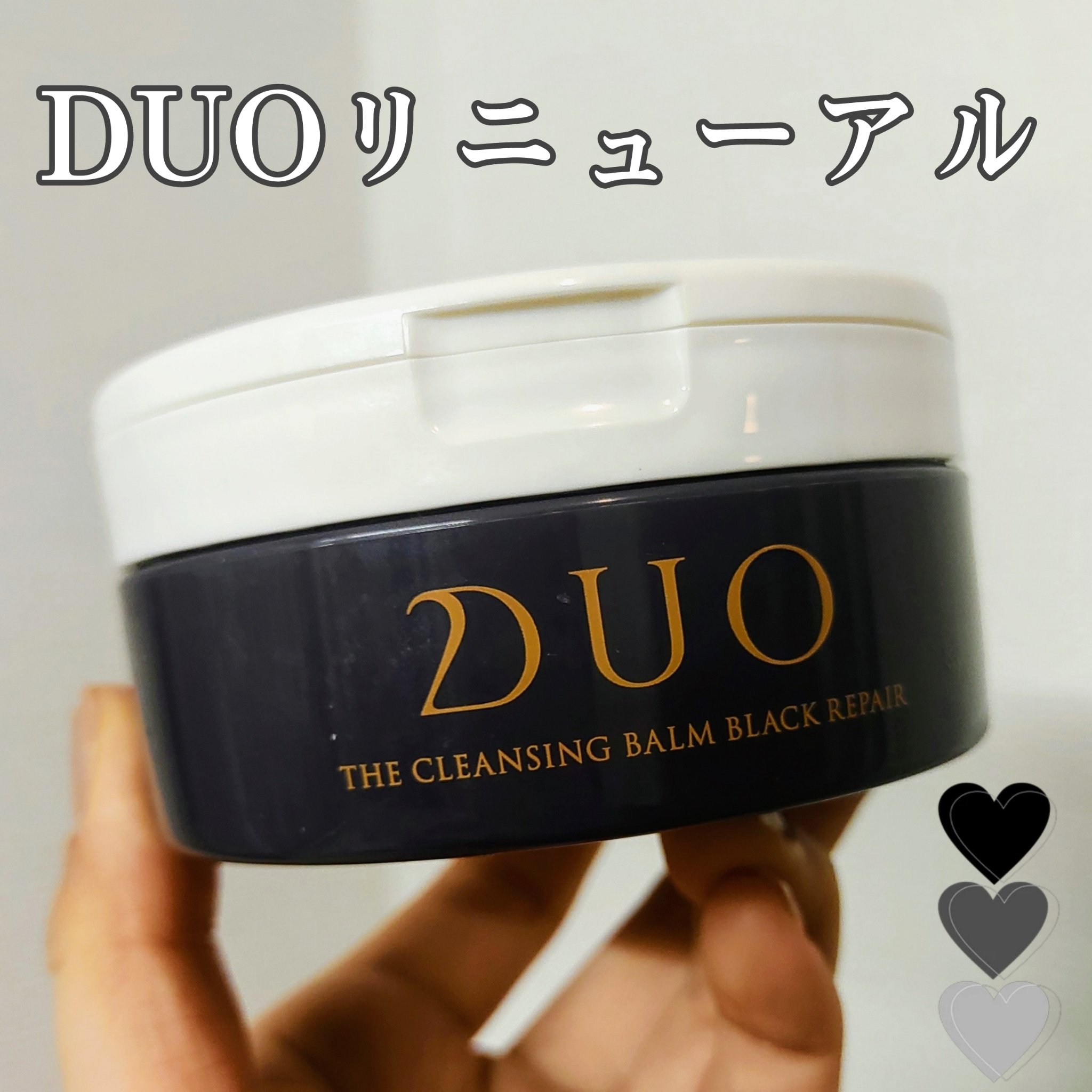 デュオ ザ クレンジングバーム ブラックリペア/DUO/クレンジングバームを使ったクチコミ（1枚目）