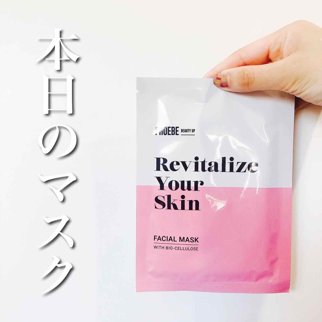 フェイスマスク/PHOEBE BEAUTY UP/シートマスク・パックを使ったクチコミ(1枚目)