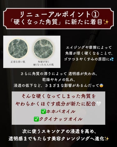 アテニア スキンクリア クレンズ オイル ＜アロマタイプ＞のクチコミ「【大人気クレンジングがリニューアル⁉️😳】
.
.
大人肌の悩み、くすみ*1まで明るく
してく.....」（3枚目）