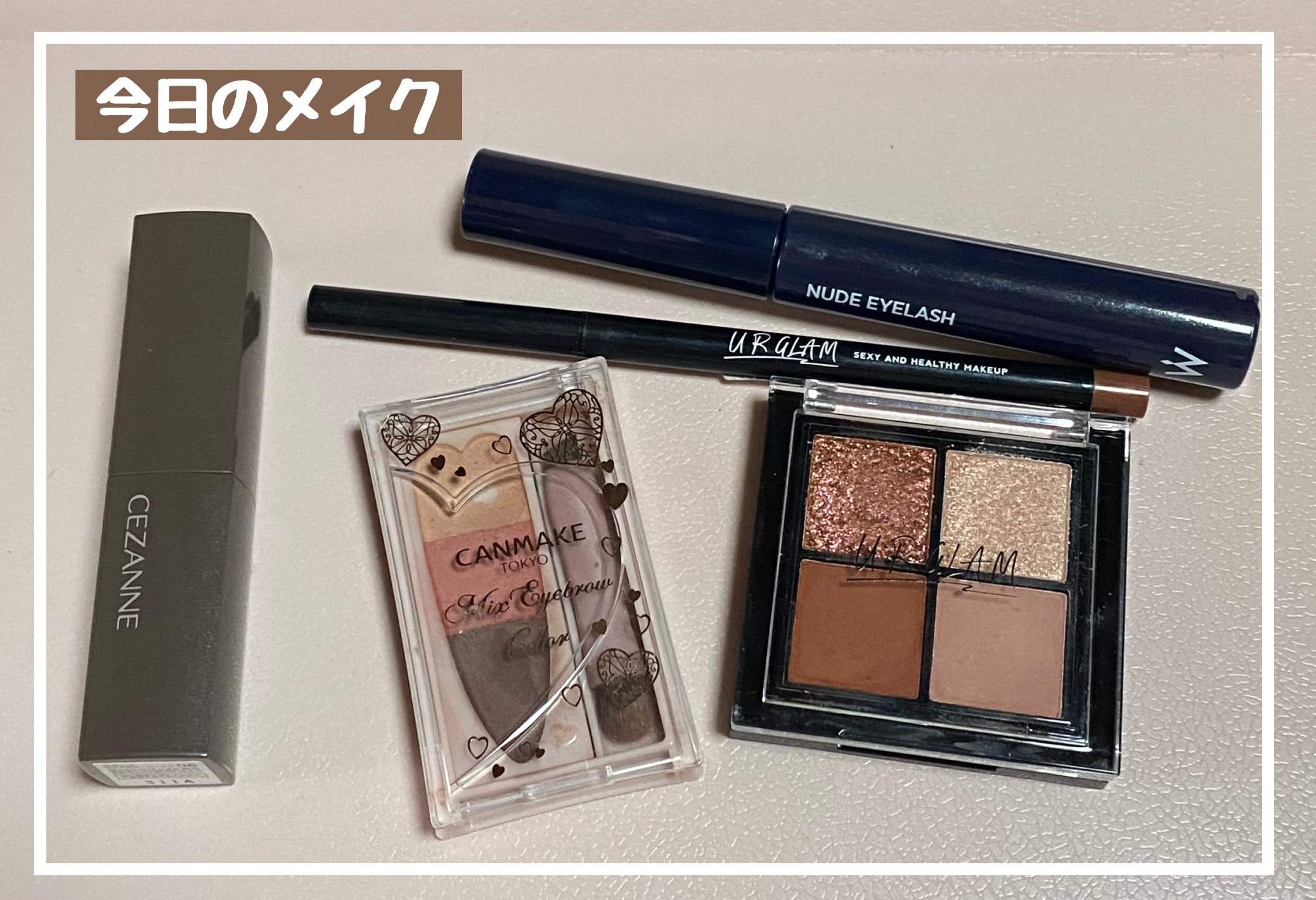  UR GLAM　GEL EYELINER/U R GLAM/ジェルアイライナーを使ったクチコミ（1枚目）