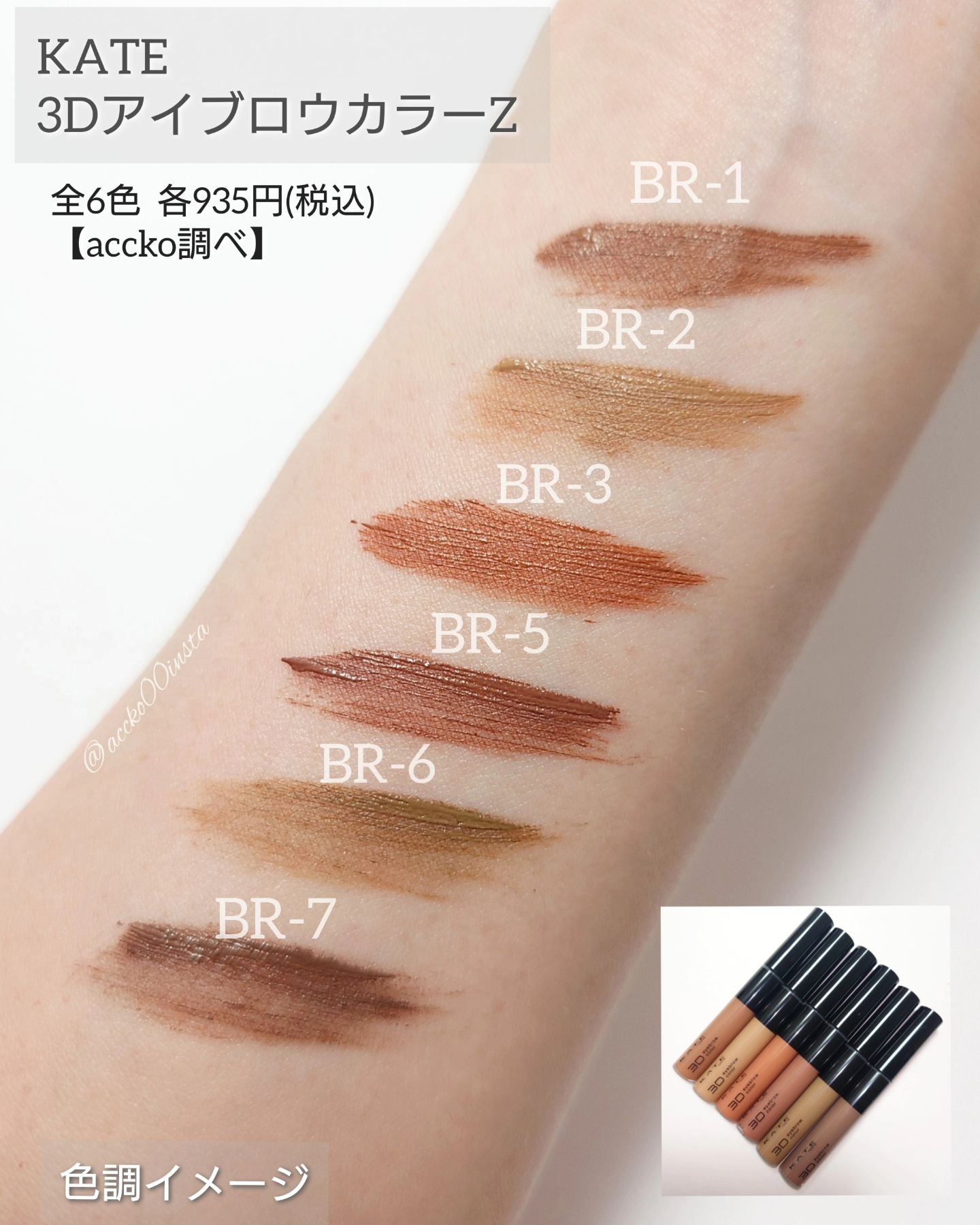 ケイト 3DアイブロウカラーZ/KATE/眉マスカラを使ったクチコミ（2枚目）