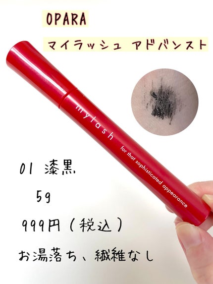 オペラ マイラッシュ アドバンスト/OPERA/マスカラを使ったクチコミ(2枚目)