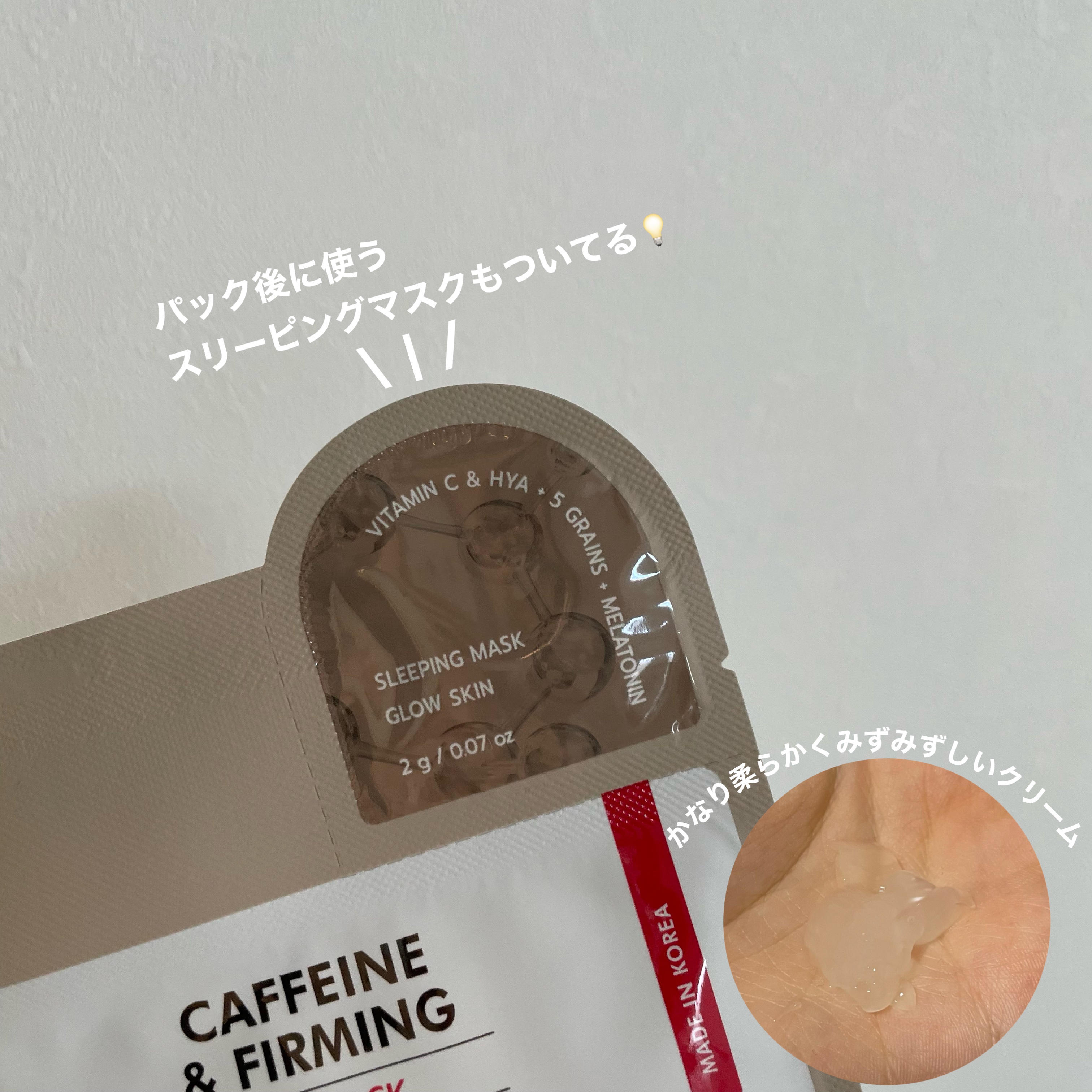 DXマスク/BANOBAGI/シートマスク・パックを使ったクチコミ（3枚目）