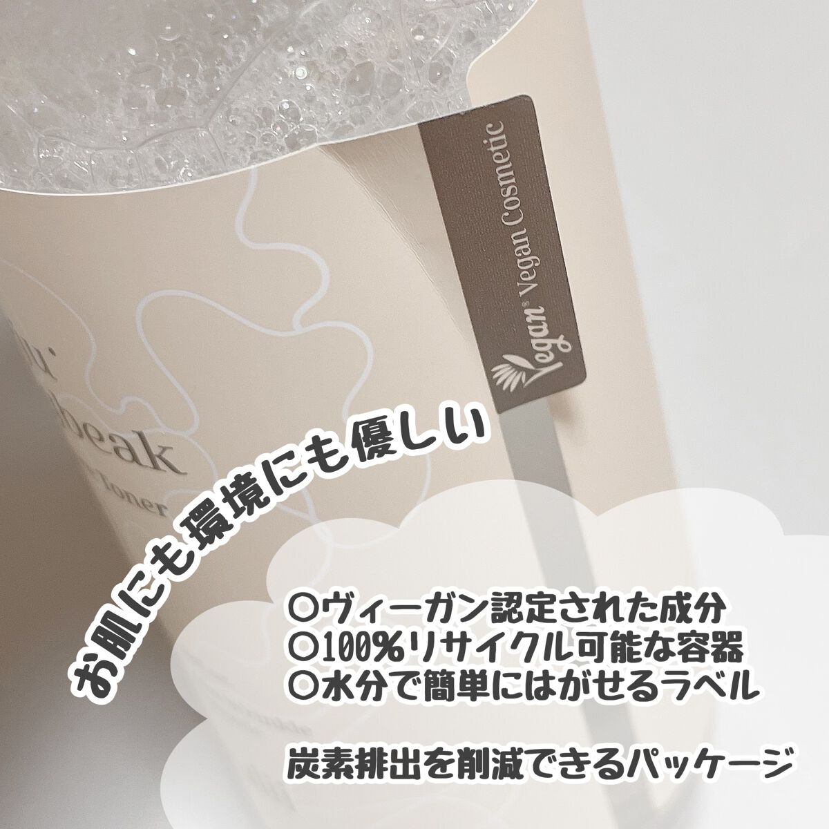 済州ツバキモイスチャートナー/Neulii/化粧水を使ったクチコミ（3枚目）