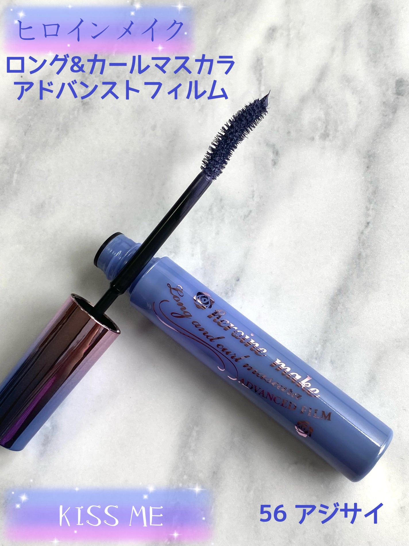 ロング&カールマスカラ アドバンストフィルム/ヒロインメイク/マスカラを使ったクチコミ(2枚目)