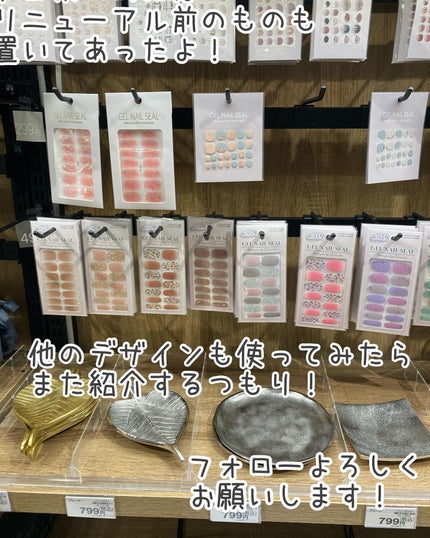 ぷっくりジェルネイルシール/ニトリデコホーム/ネイルシールを使ったクチコミ(9枚目)