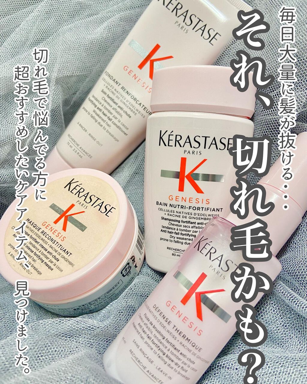 GN バン ニュートリ フォーティファイ/ケラスターゼ/頭皮ケアを使ったクチコミ(1枚目)