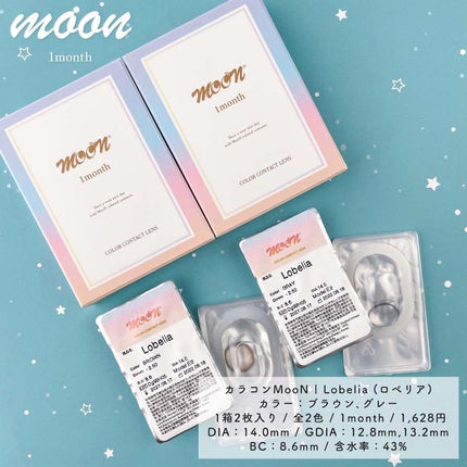 Lobelia(ロベリア)/カラコンムーン/カラーコンタクトレンズを使ったクチコミ(6枚目)
