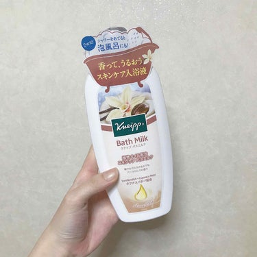 Kneipp バスミルク 🍼

Twitterでちょっと話題になってたこれ！お仕事終わりに買いにドラストへ！☺️

イチジクミルクの香りが欲しかったのですが、無くてバニラミルクのを購入✌🏽

これ本当に