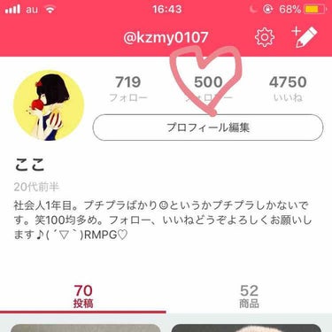 ここ on LIPS 「【雑談・自己紹介】フォロワーが500人🤩本当にみなさまありがと..」（2枚目）