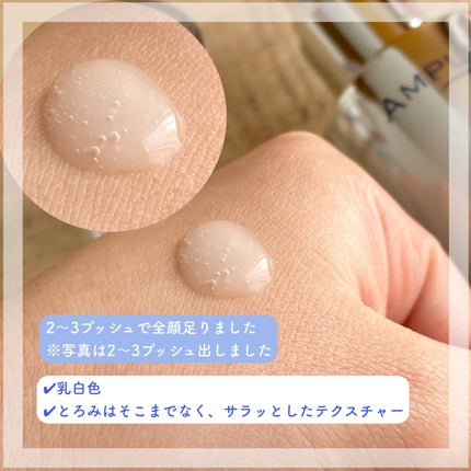 ルミナスHQブースター/アンプルール/ブースター・導入液を使ったクチコミ(3枚目)