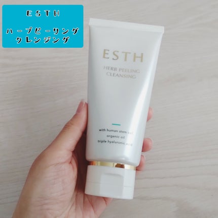 ハーブピーリングクレンジング/ESTH/クレンジングジェルを使ったクチコミ(1枚目)