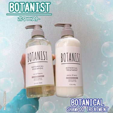 ボタニカルシャンプー／トリートメント(ダメージケア)  シャンプー/BOTANIST/シャンプー・コンディショナーを使ったクチコミ（1枚目）