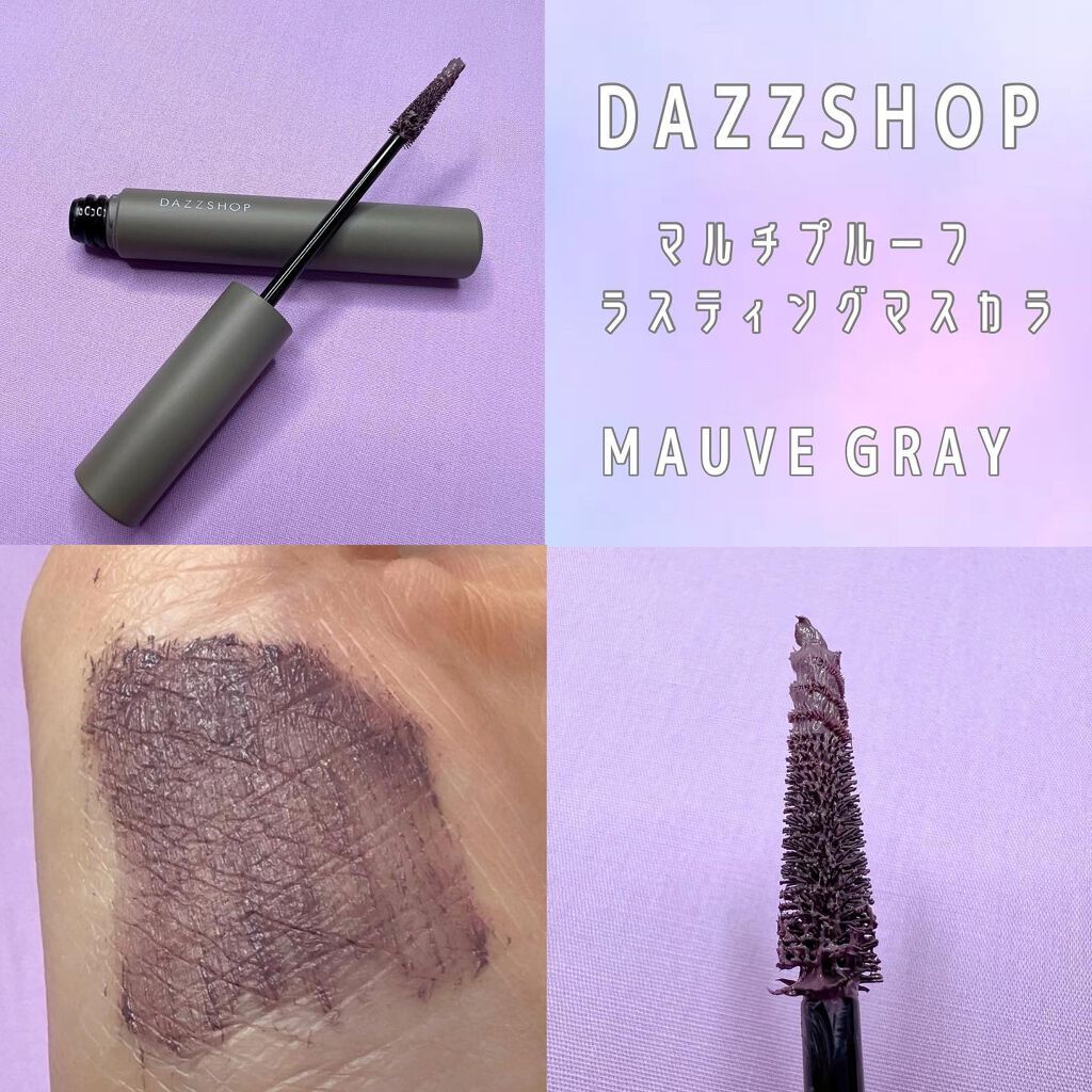 マルチプルーフラスティングマスカラ/DAZZSHOP/マスカラを使ったクチコミ（1枚目）