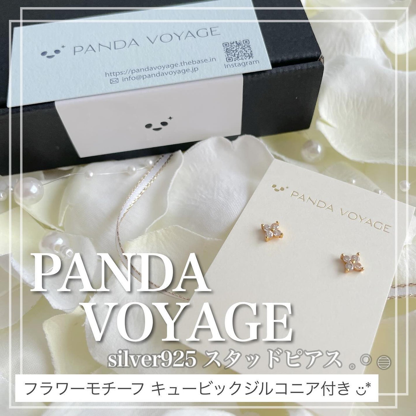 気ままな主婦 haba on LIPS 「【PANDAVOYAGE】自分へのご褒美や、贈り物にもぴったり..」(1枚目)