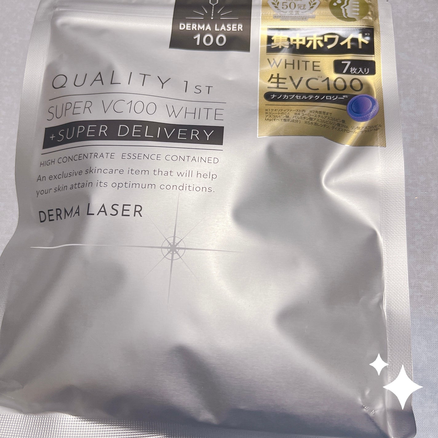 ダーマレーザー スーパー VC100 ホワイトマスク/クオリティファースト/シートマスク・パックを使ったクチコミ(1枚目)