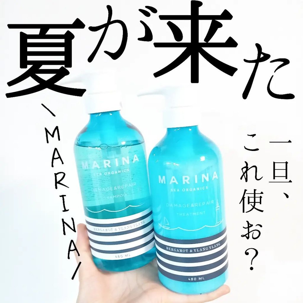 ダメージリペアシャンプー＆トリートメント/マリーナシーオーガニック/市販シャンプーを使ったクチコミ（1枚目）