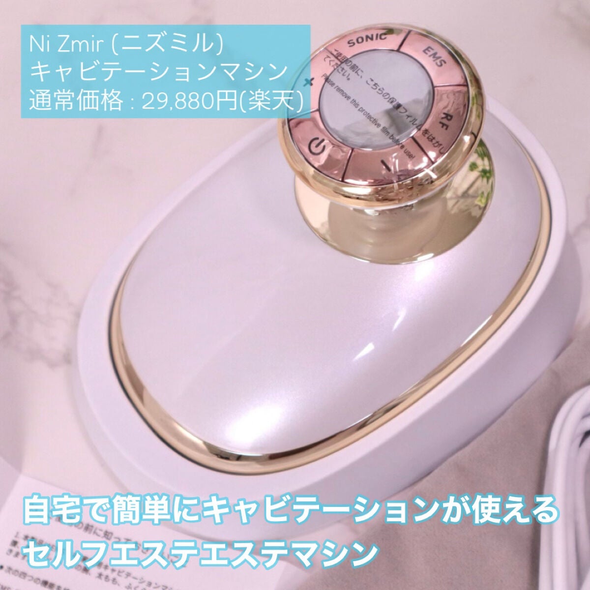 キャビテーション/NiZmir/ボディケア美容家電を使ったクチコミ(2枚目)