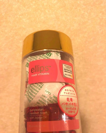 ヘアーオイル【トリートメント】/ellips/ヘアオイルを使ったクチコミ（1枚目）