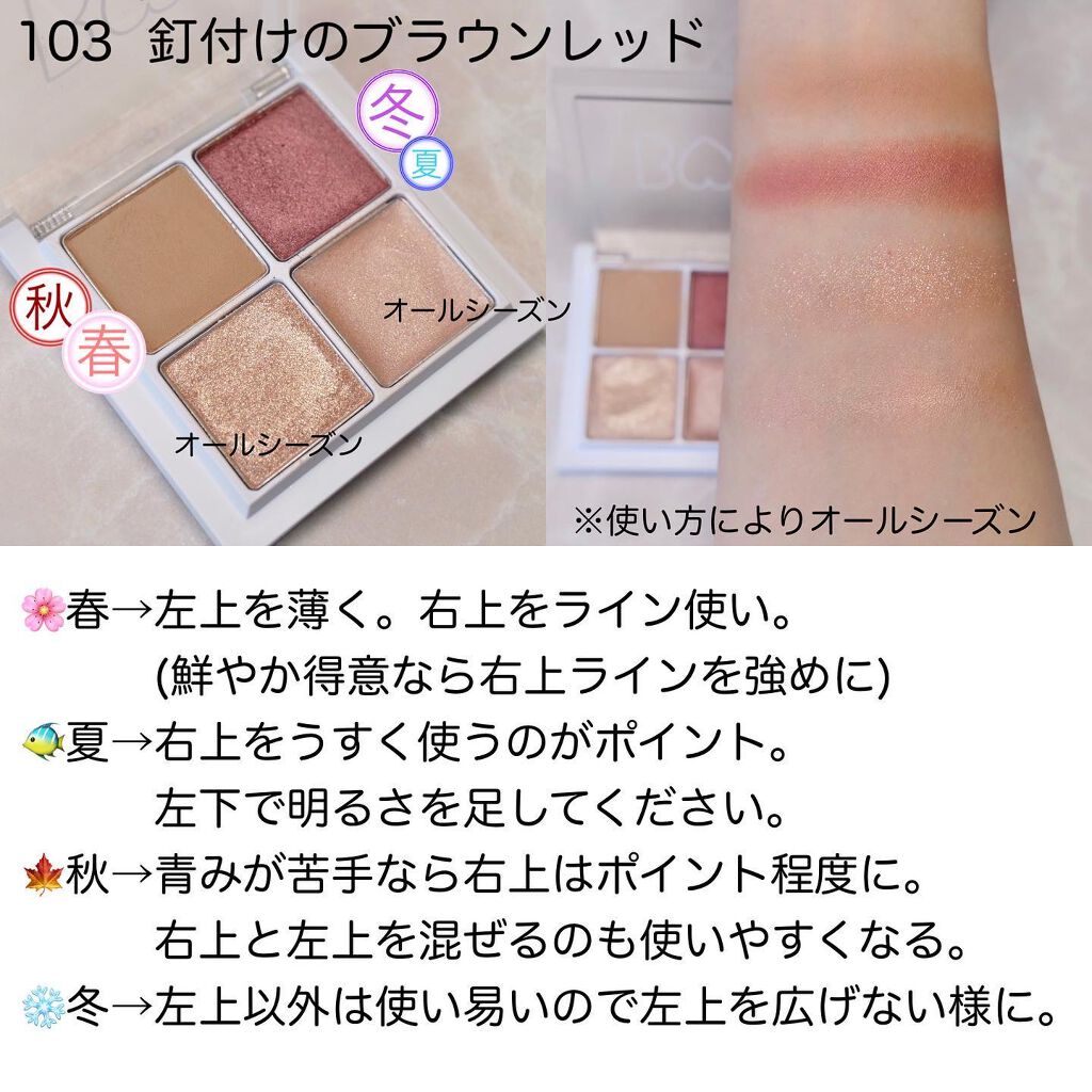 THE アイパレR/b idol/アイシャドウパレットを使ったクチコミ(9枚目)