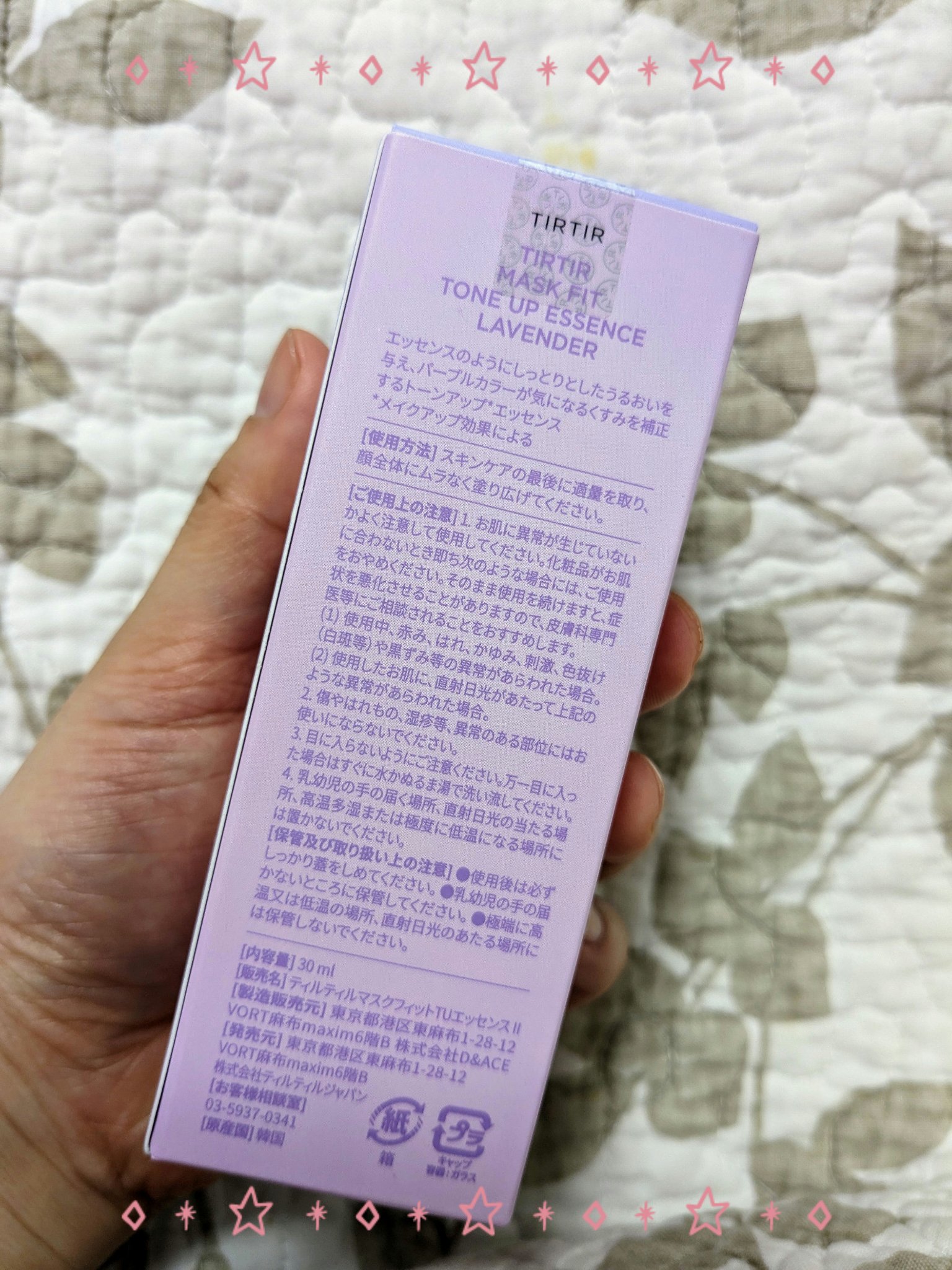 マスクフィットトーンアップエッセンス/TIRTIR(ティルティル)/化粧下地を使ったクチコミ（2枚目）