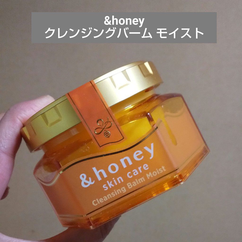 &honey クレンジングバーム モイスト/&honey/クレンジングバームを使ったクチコミ(1枚目)