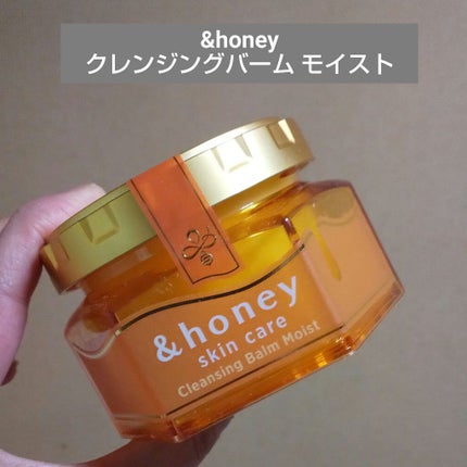 &honey クレンジングバーム モイスト/&honey/クレンジングバームを使ったクチコミ(1枚目)