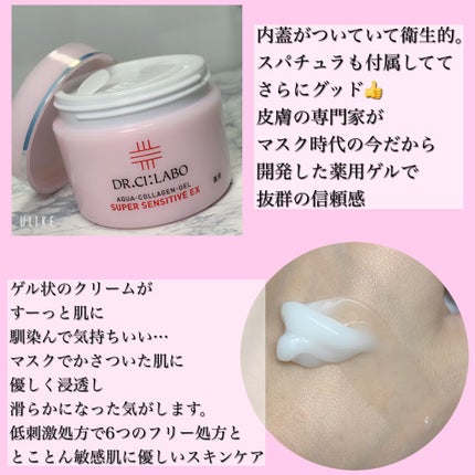 薬用アクアコラーゲンゲル スーパーセンシティブEX/ドクターシーラボⓇ/オールインワン化粧品を使ったクチコミ(2枚目)