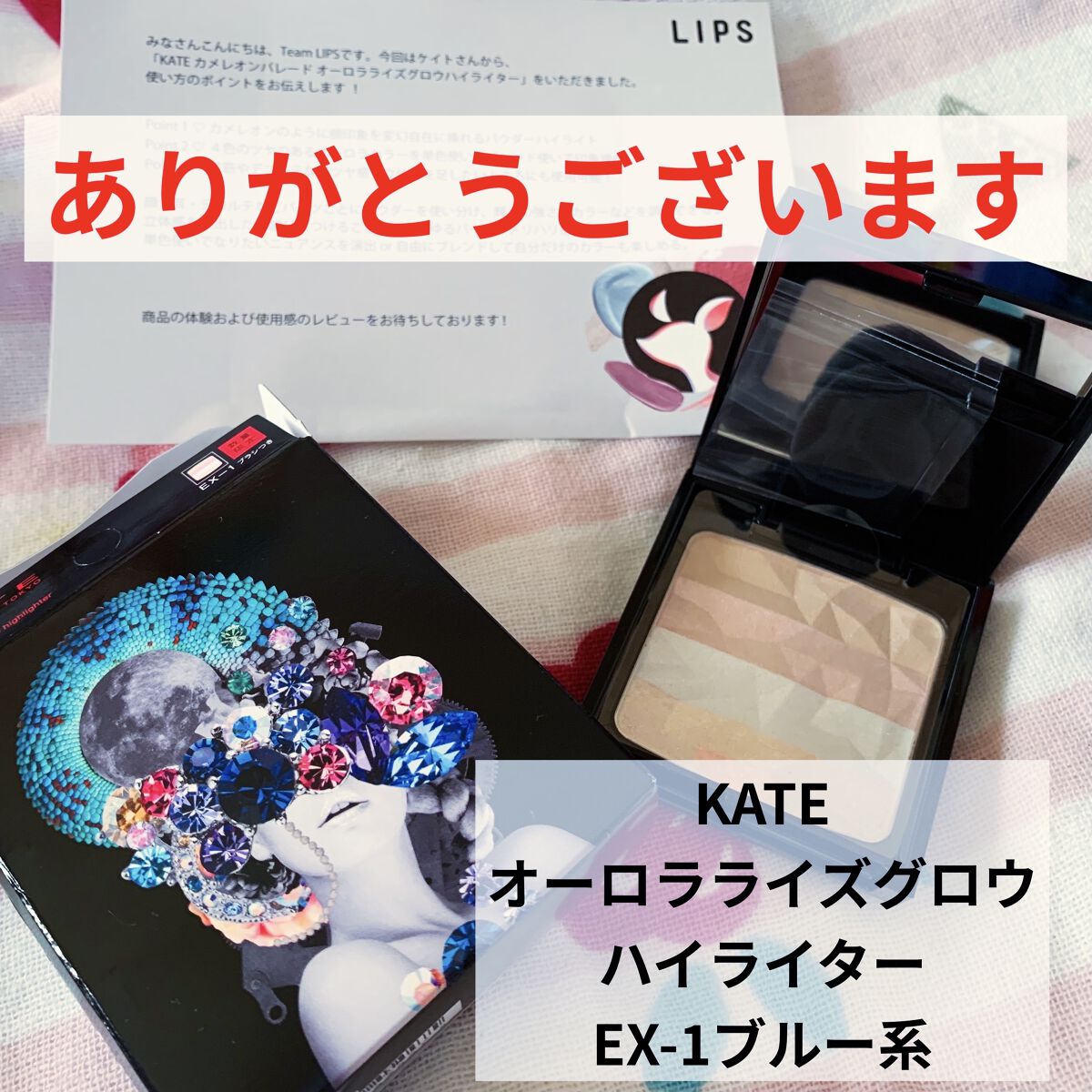 オーロラライズグロウハイライター EX-1 ブルー系/KATE/パウダーハイライトを使ったクチコミ（1枚目）