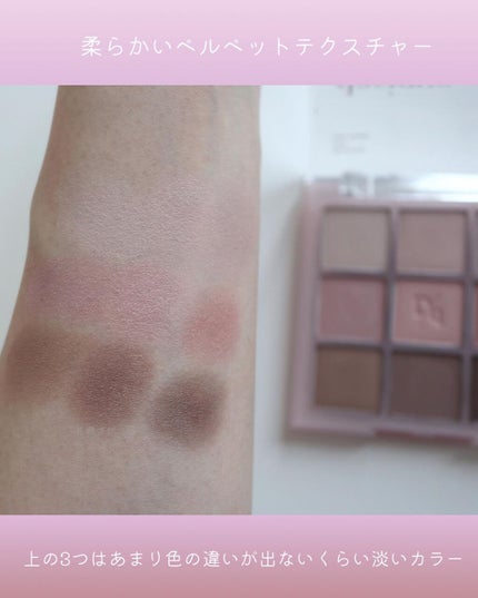 シャドウパレット/dasique/アイシャドウパレットを使ったクチコミ(4枚目)