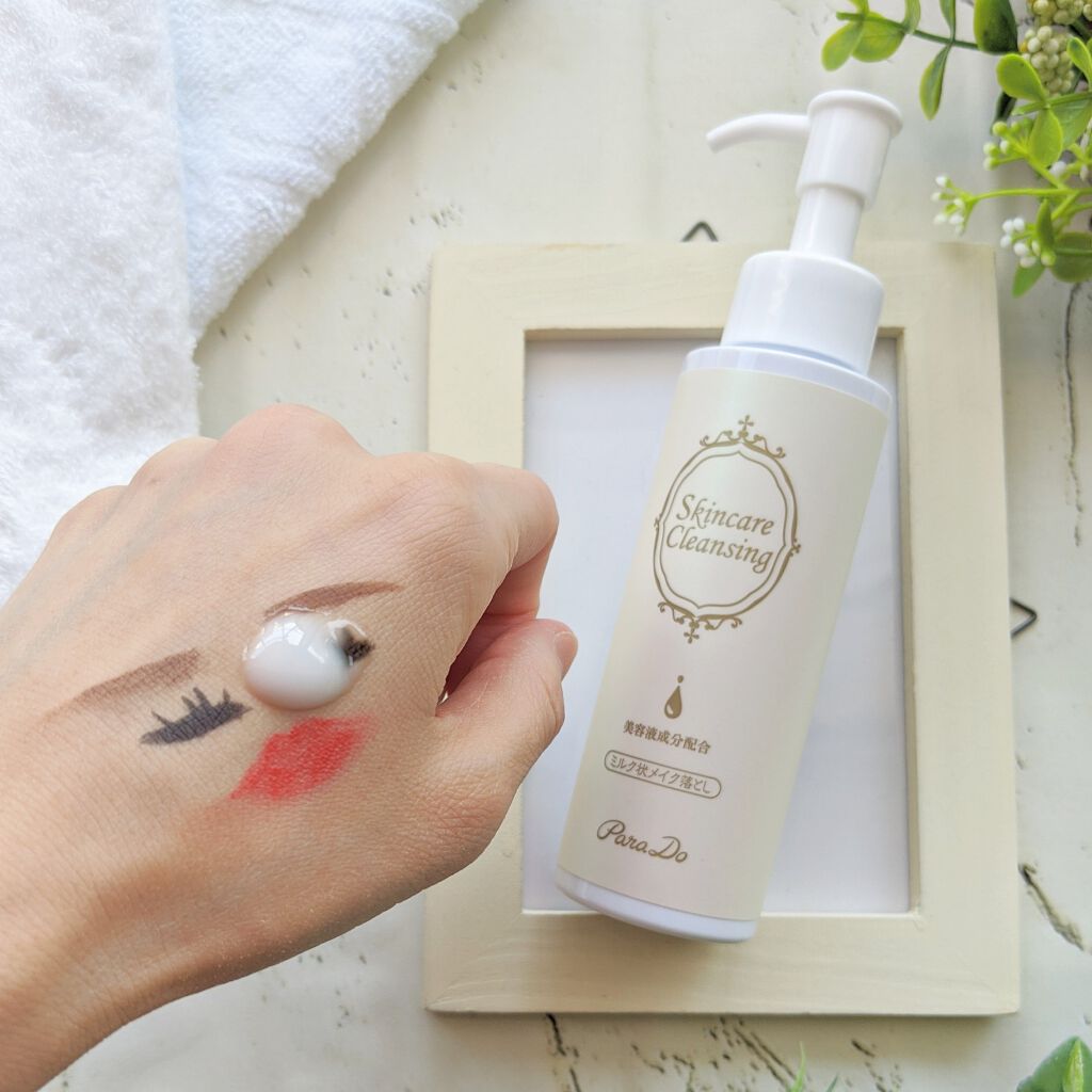 スキンケアクレンジング/パラドゥ/ミルククレンジングを使ったクチコミ(2枚目)