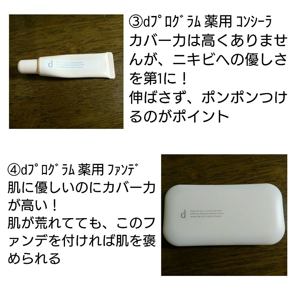 薬用 スキンケアファンデーション（パウダリー） オークル00 / d