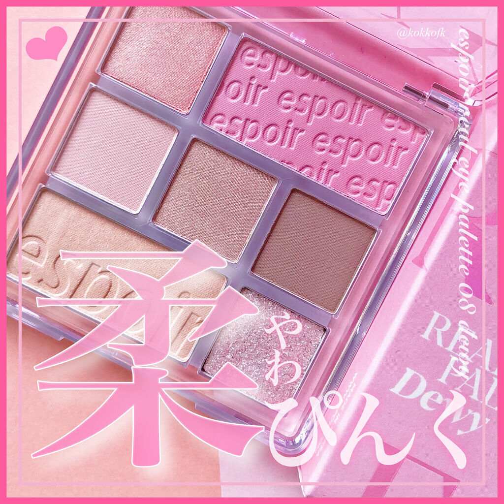 リアルアイパレット/espoir/マルチパレットを使ったクチコミ（1枚目）