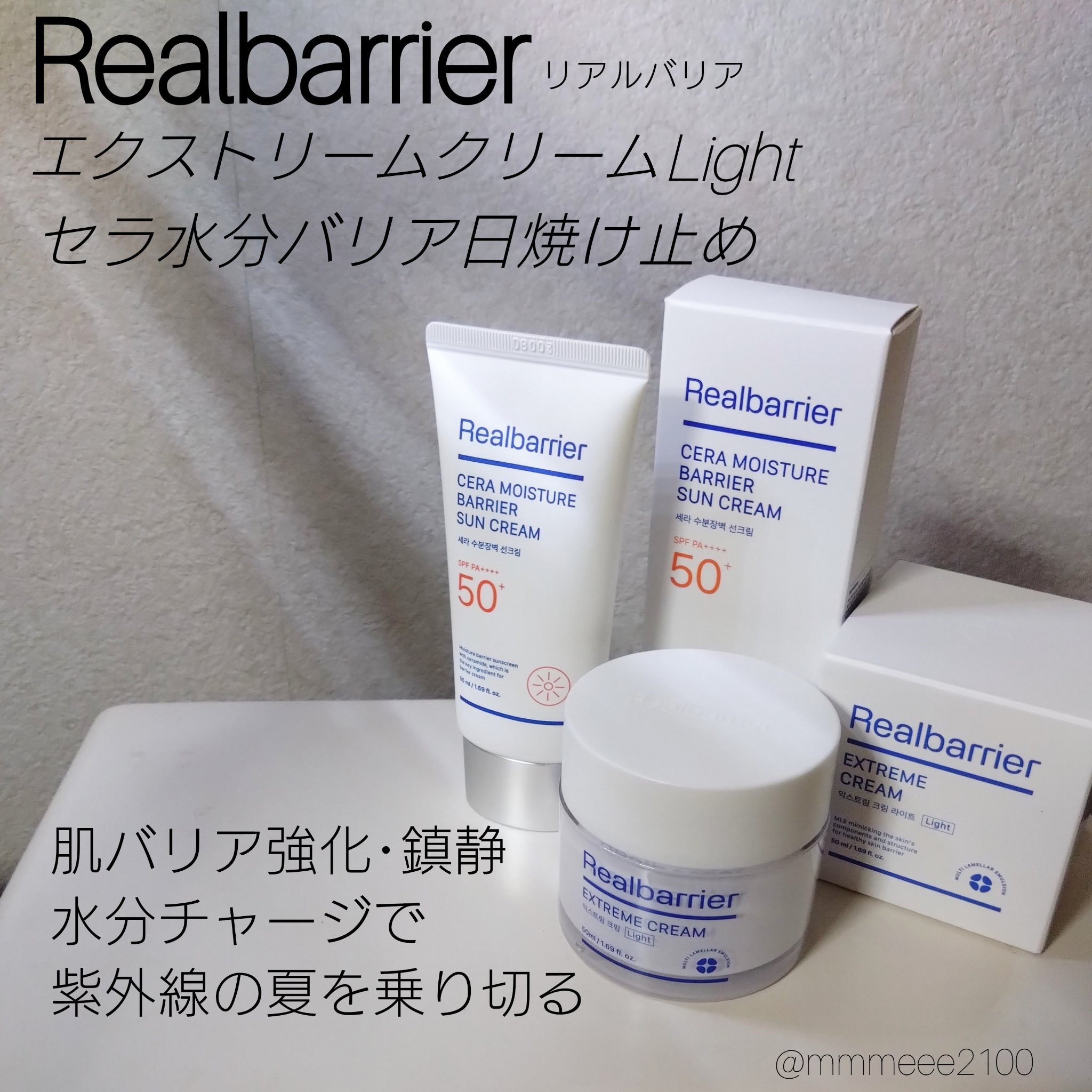 リアルバリア エクストリームクリーム ライト/Real Barrier/フェイスクリームを使ったクチコミ（1枚目）