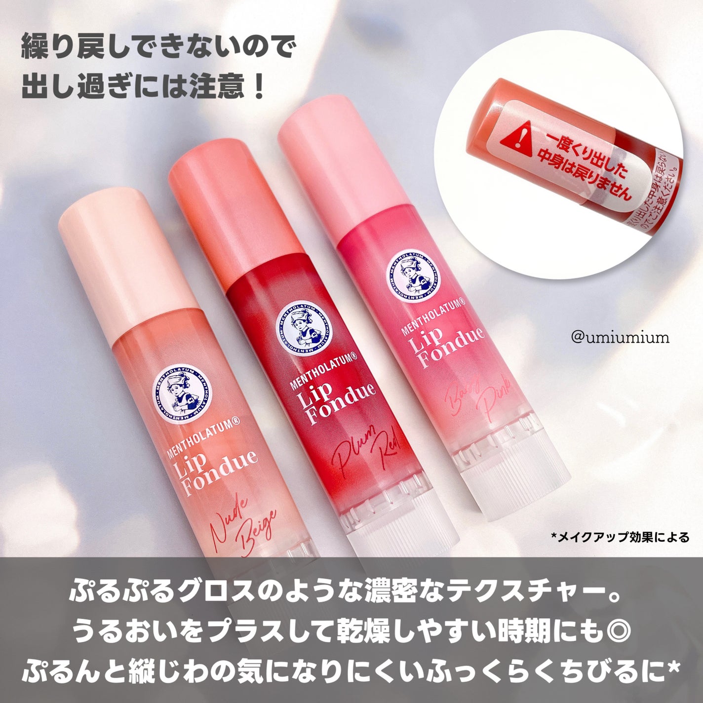 メンソレータム リップフォンデュ/メンソレータム/リップバームを使ったクチコミ(3枚目)