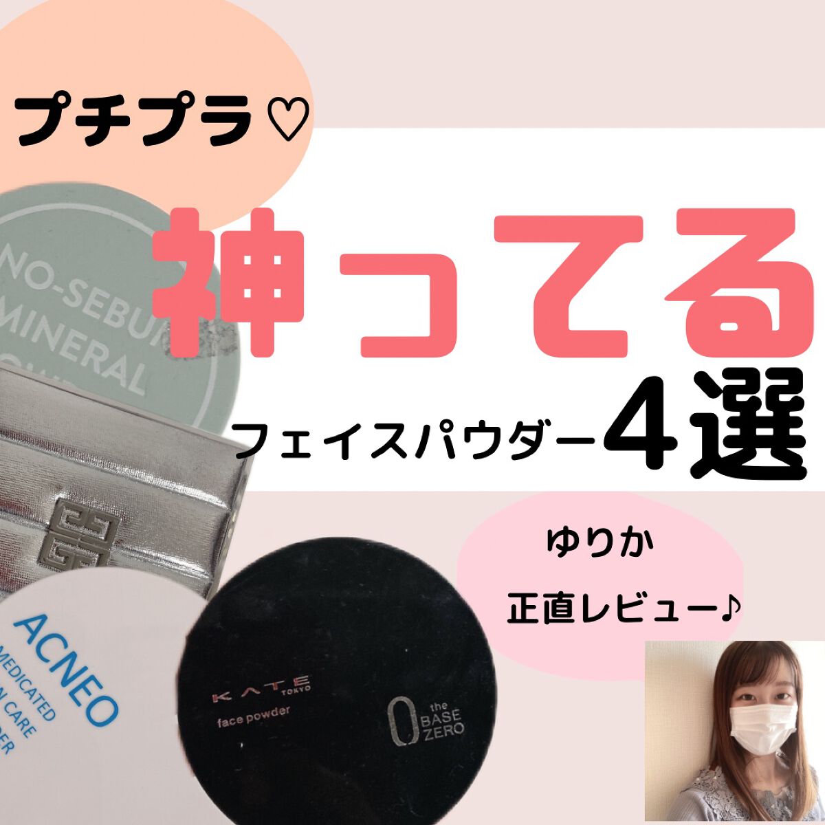 薬用 スキンケア パウダー/アクネオ/プレストパウダーを使ったクチコミ（1枚目）