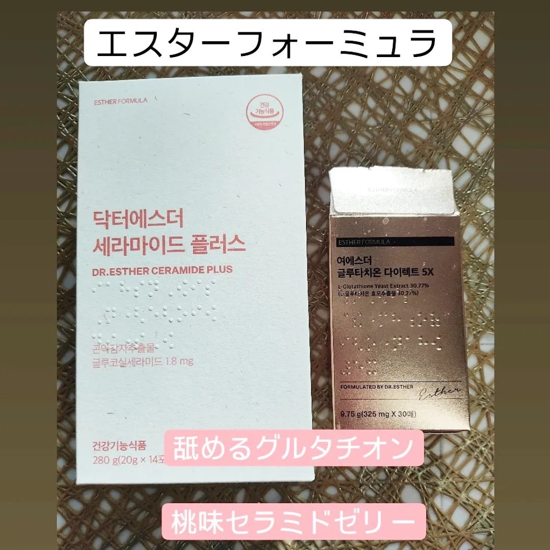 ドクターエスターセラミドプラス/ESTHER FORMULA/美容サプリメントを使ったクチコミ（1枚目）