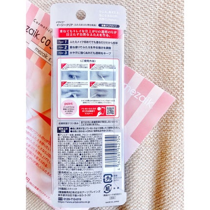 メザイク イージークリア 接着クリアタイプ/メザイク/二重まぶた用アイテムを使ったクチコミ(2枚目)