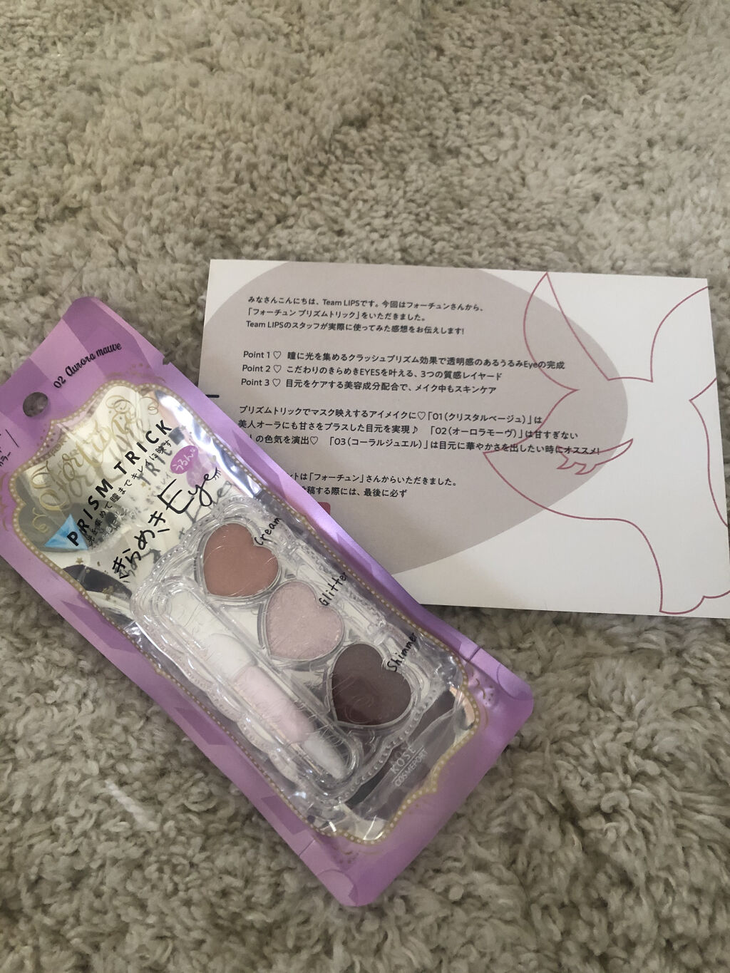 プリズムトリック/フォーチュン/アイシャドウパレットを使ったクチコミ（1枚目）