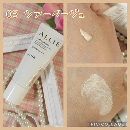 アリィー クロノビューティ カラーチューニングUV/アリィー/日焼け止めクリームを使ったクチコミ(6枚目)