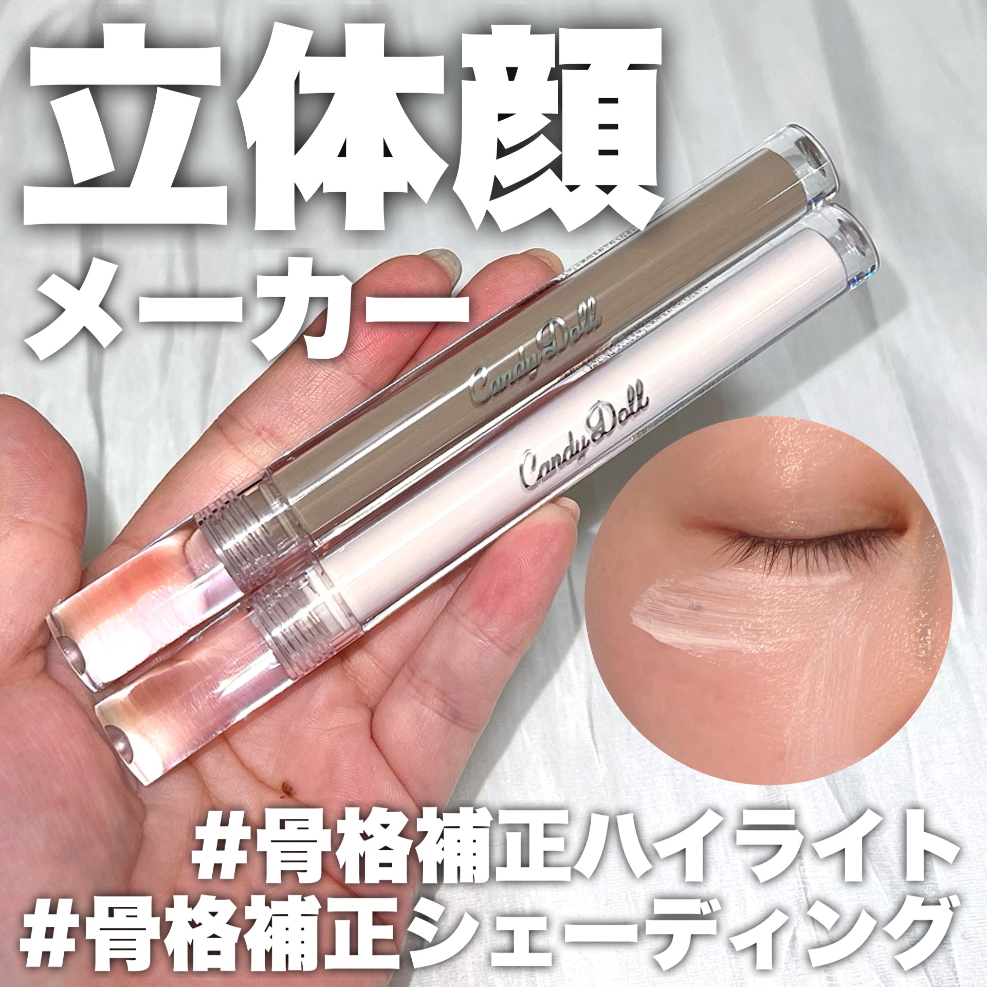 リフトスフレハイライト/CandyDoll/リキッドハイライトを使ったクチコミ（1枚目）