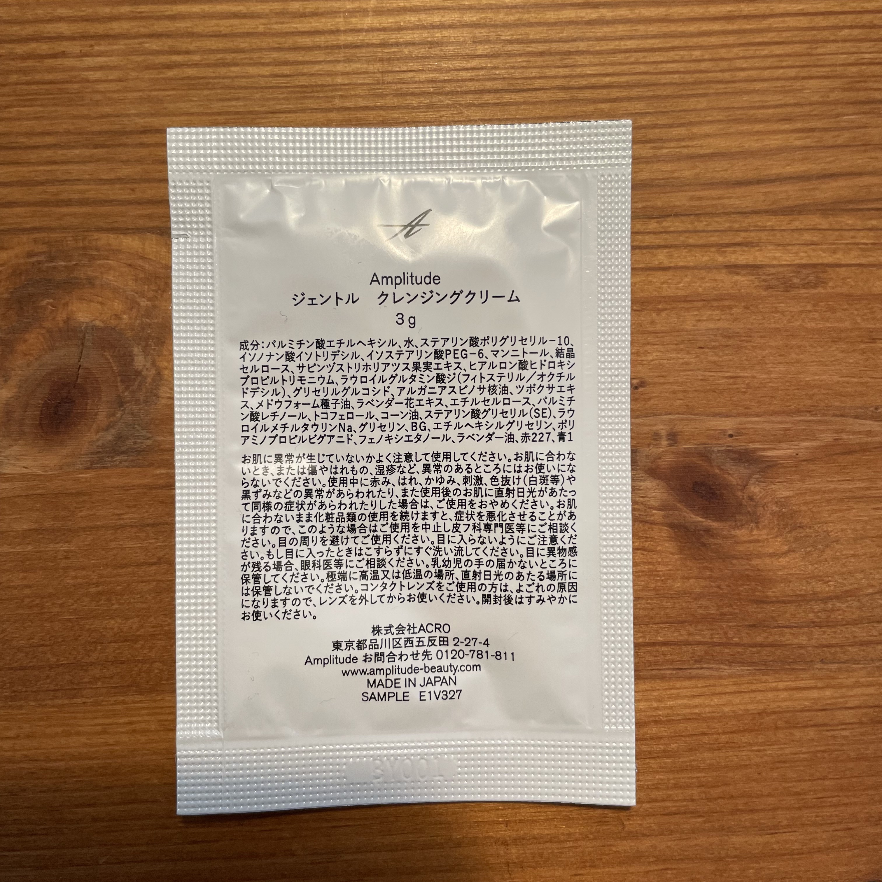 ジェントル クレンジングクリーム/Amplitude/クレンジングクリームを使ったクチコミ（2枚目）