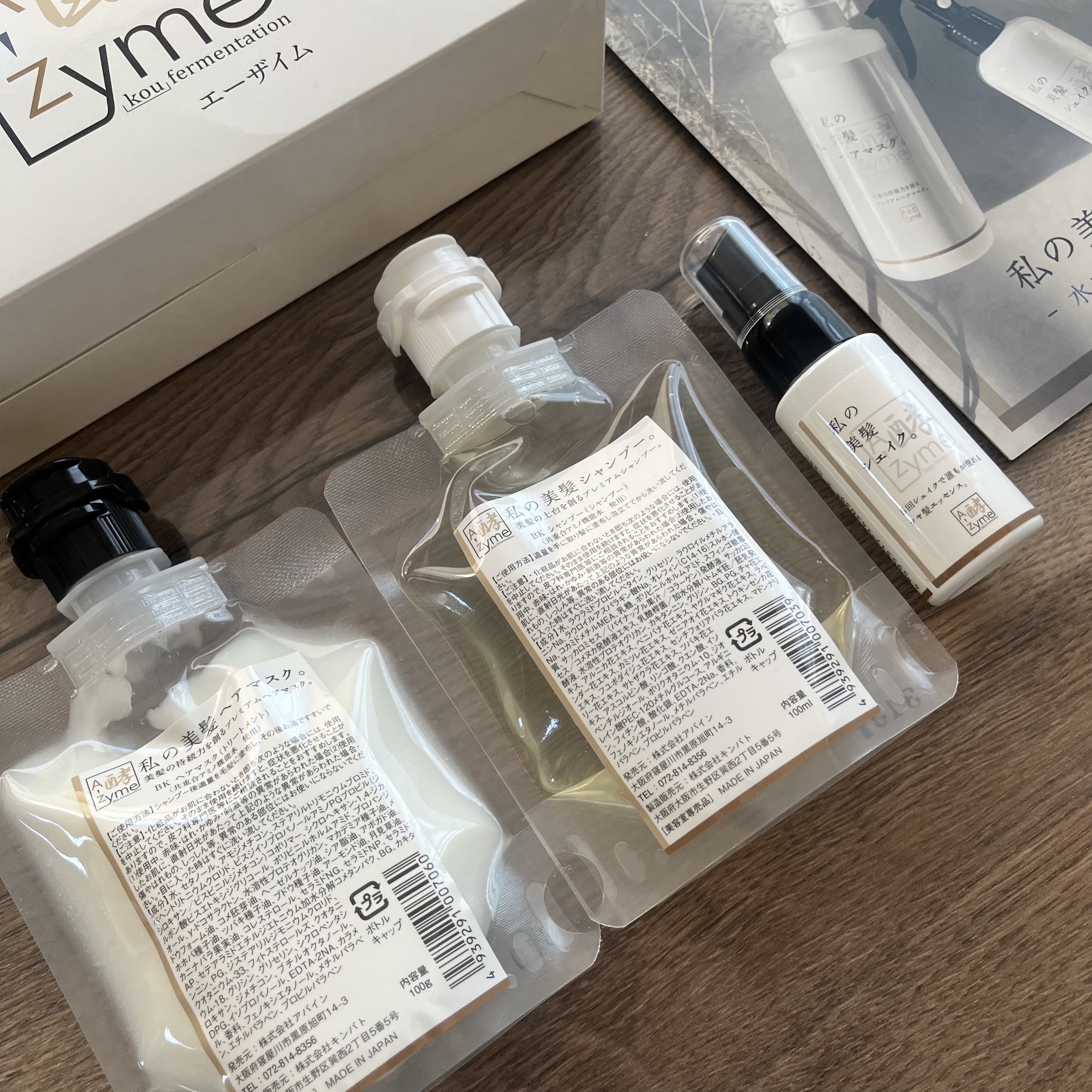 私の美髪シャンプー 100ml お試しサイズ/A-Zyme/市販シャンプーを使ったクチコミ（2枚目）