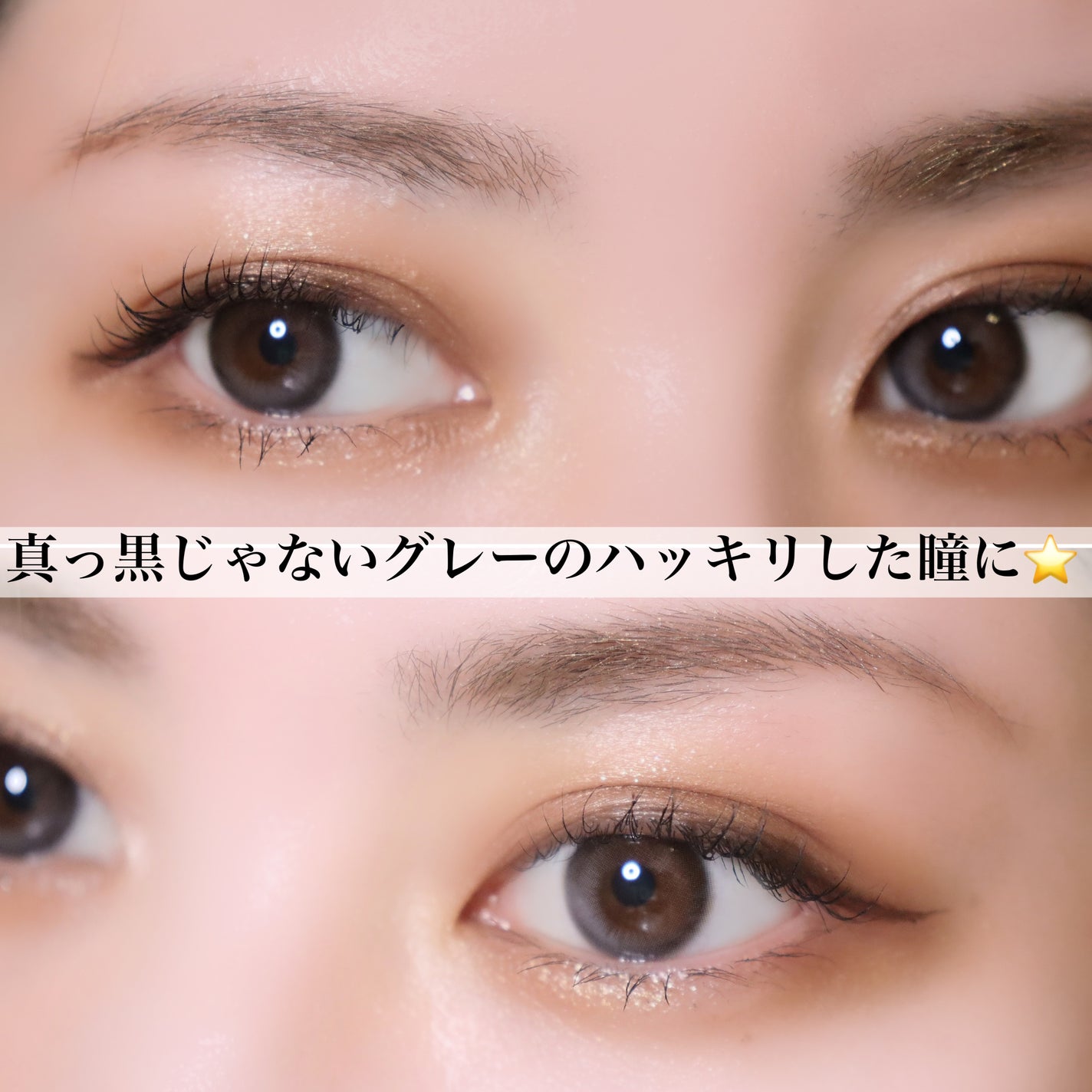 デームードグレーマンスリー (DAYMOOD GRAY monthly)/OLOLA/1ヶ月(1MONTH)カラコンを使ったクチコミ(4枚目)