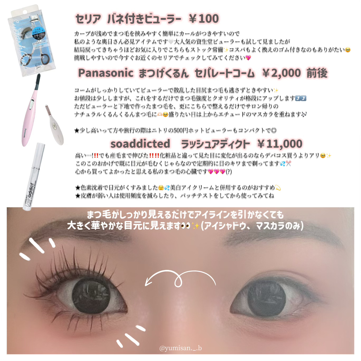 クイックラッシュカーラー/キャンメイク/マスカラ下地を使ったクチコミ（3枚目）