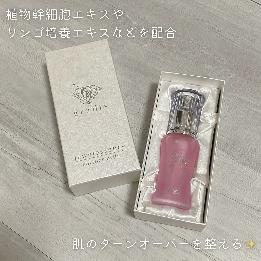 ジュエル エッセンス/gradis/美容液を使ったクチコミ(2枚目)